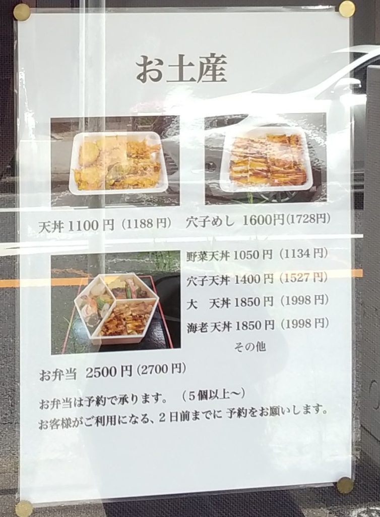 随時更新 松戸駅周辺でテイクアウトできる飲食店50店以上をまとめてご紹介 店内メニューお持ち帰りや お弁当も