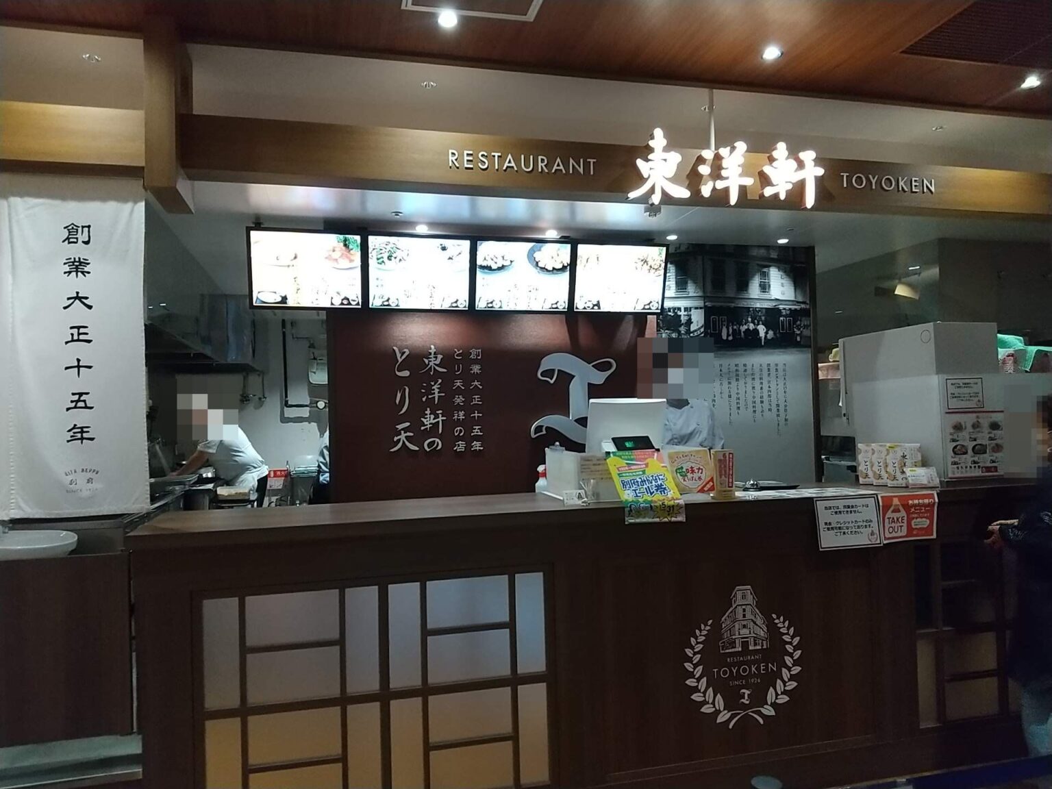 別府駅徒歩10分 元祖とり天 レストラン東洋軒 トキハ別府店にて、とり天3種を食べられる本家 別府とり天食べ比べをいただく！